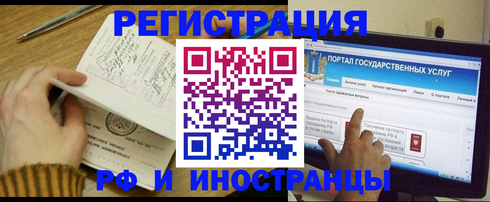 прописка для работы в Киреевске