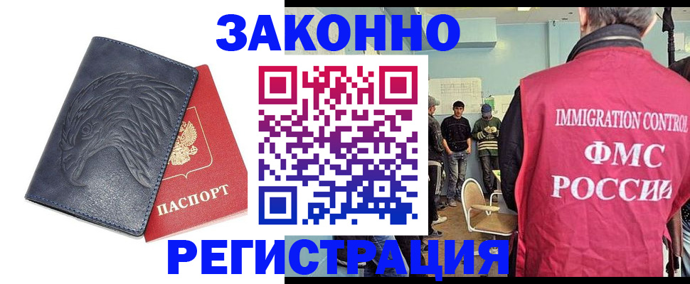 прописка паспорт в Киреевске