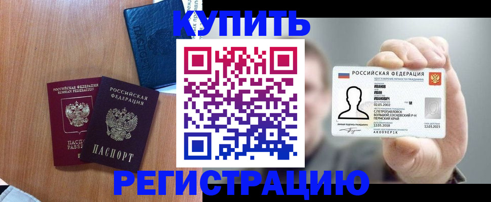 временная регистрация для всех в Киреевске
