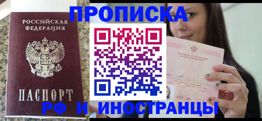 прописка для школы в Киреевске