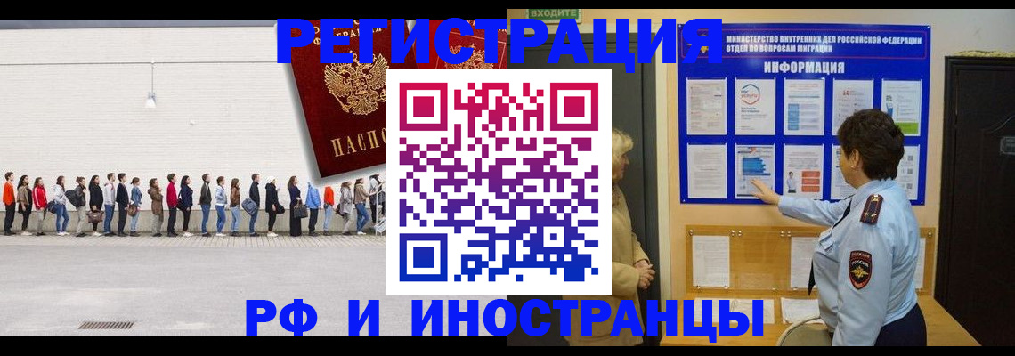 временная регистрация законно в Киреевске