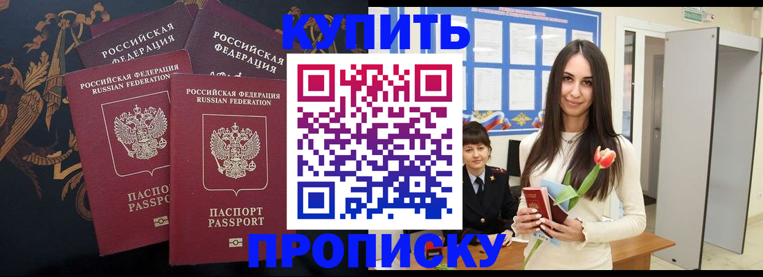 прописка гарантия в Киреевске