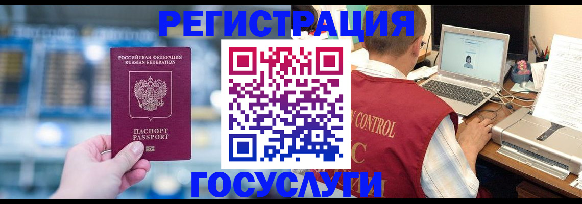 прописка ребенка в Киреевске