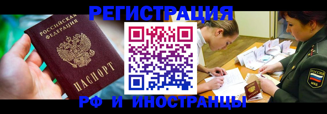 прописка в квартире в Киреевске